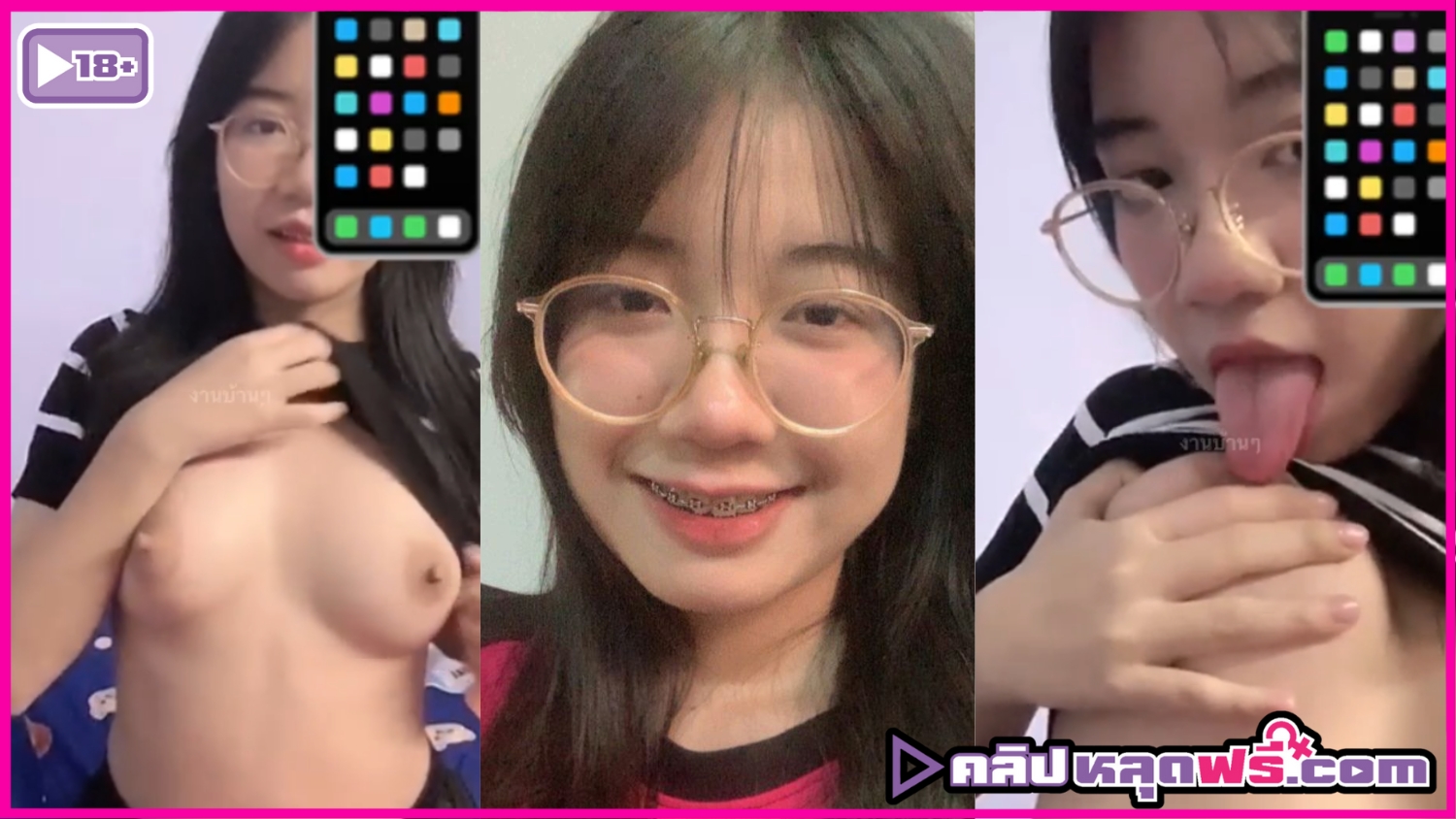 เปิดกล้อง เจ็ดยับ หลุด สาวแว่น นมสวย