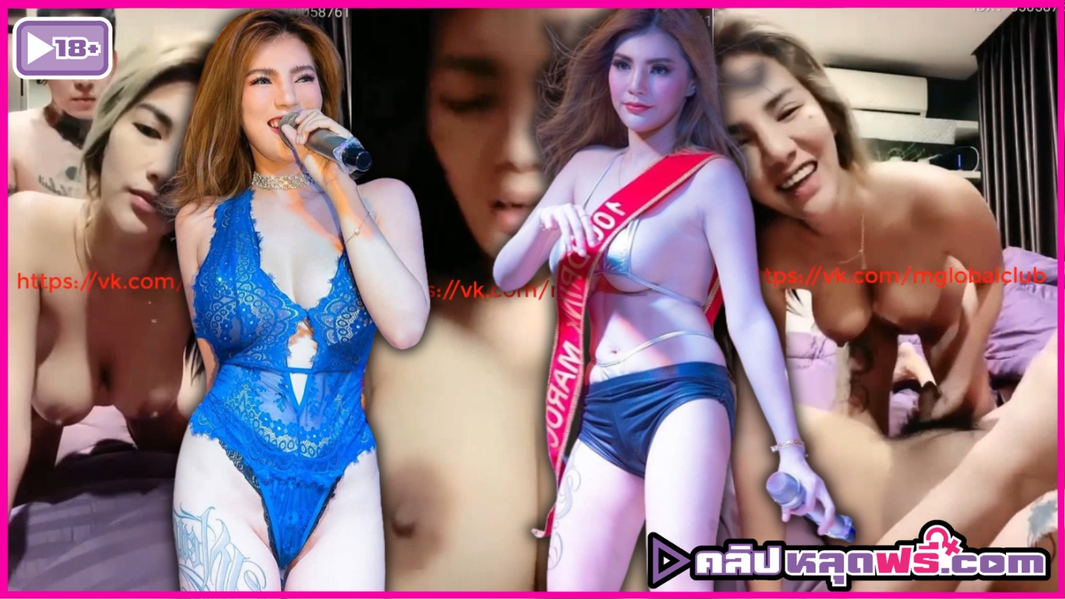 ไลฟ์สด แดนเซอร์ เสียงไทย เย็ดยับ เย็ด