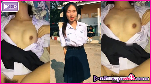 หีนักเรียน คลิปหลุดเสียงไทย คลิปหลุดวัยรุ่น คลิปหลุดนักเรียน xxxx