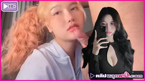 นมใหญ่ นมโต คลิปหลุดโอลี่แฟน คลิปหลุดเสียงไทย คลิปหลุดเด็ดๆ