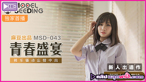 เย็ดนักเรียน เย็ดจีน หนังโป๊นักเรียนจีน หนังโป๊จีน หนังเอวีจีน