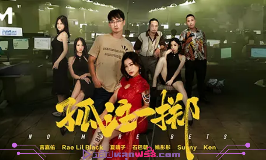 เย็ดสด หนังโป๊จีน หนังเอวีจีน ซอยหี คลิปxxx