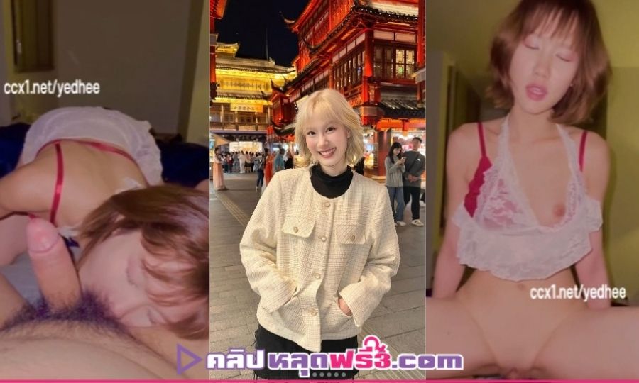 โนว์เบลล์มัทฉะลาเต้ โนว์เบลล์ ลูบหี น้ำแฉะ ซอยหี