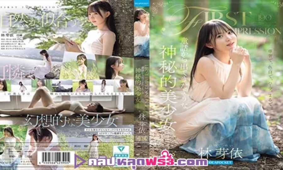 หีชมพู หนังโป๊ญี่ปุ่น น่าเย็ด xxx Mei Hayashi