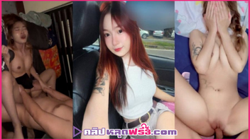 เย็ดไทย เย็ดเพื่อน เย็ดหี หีไทย หีนักเรียน