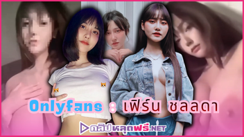 เย็ดฟรี เฟิร์น ชลลดา เน็ตไอดอล เด้งหี หีไทย
