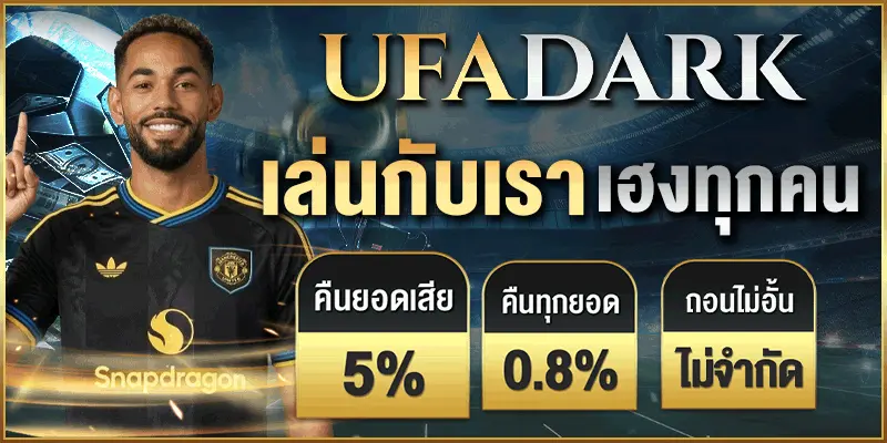 เว็บยูฟ่า