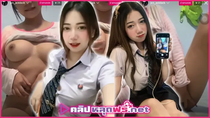 ไลฟ์สด เย็ดหลุด เกี่ยวเบ็ด หีไทย หีอวบ
