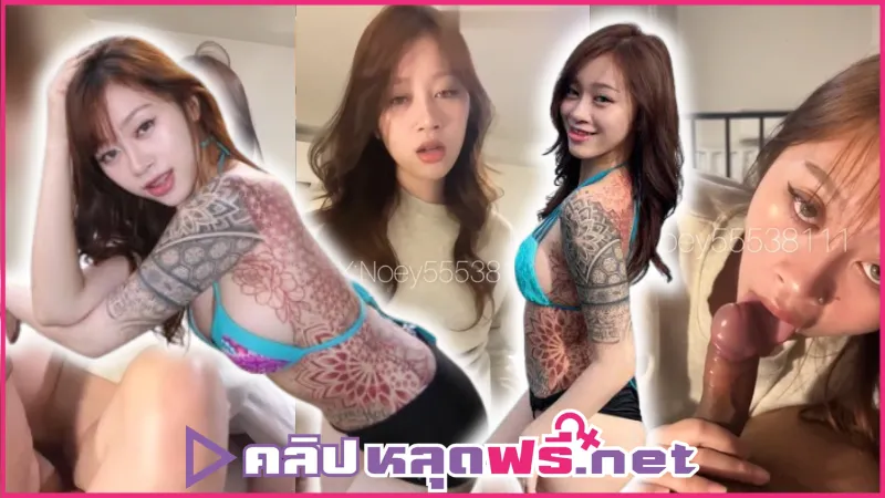 เย็ดหี เย็ดหลุด เย็ดสด เย็ดยับ เย็ดดิ